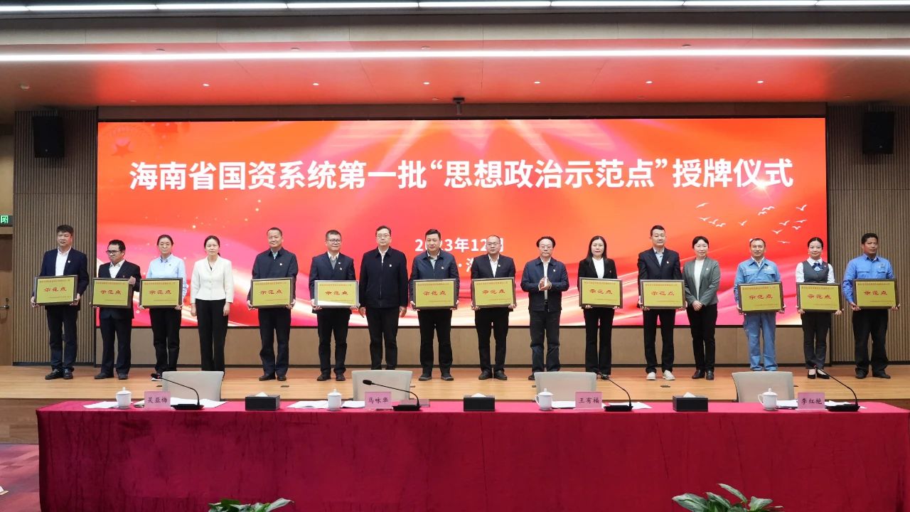 918博天堂多个党支部获海南省国资委赞美1.jpg
