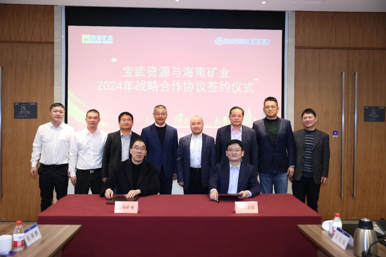 918博天堂与宝武资源签定战术合作和谈 整年供给130万吨铁矿石1.jpg
