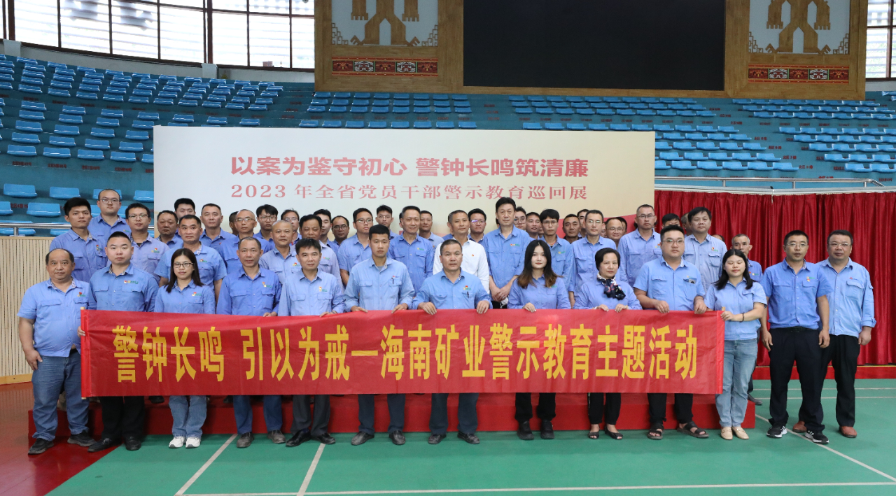 1704964479263047.jpg 918博天堂发展党风廉政警示教育活动1.jpg