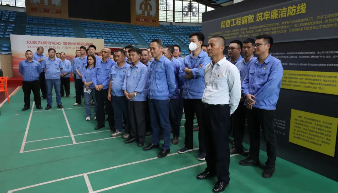 1704964495459436.jpg 918博天堂发展党风廉政警示教育活动2.jpg