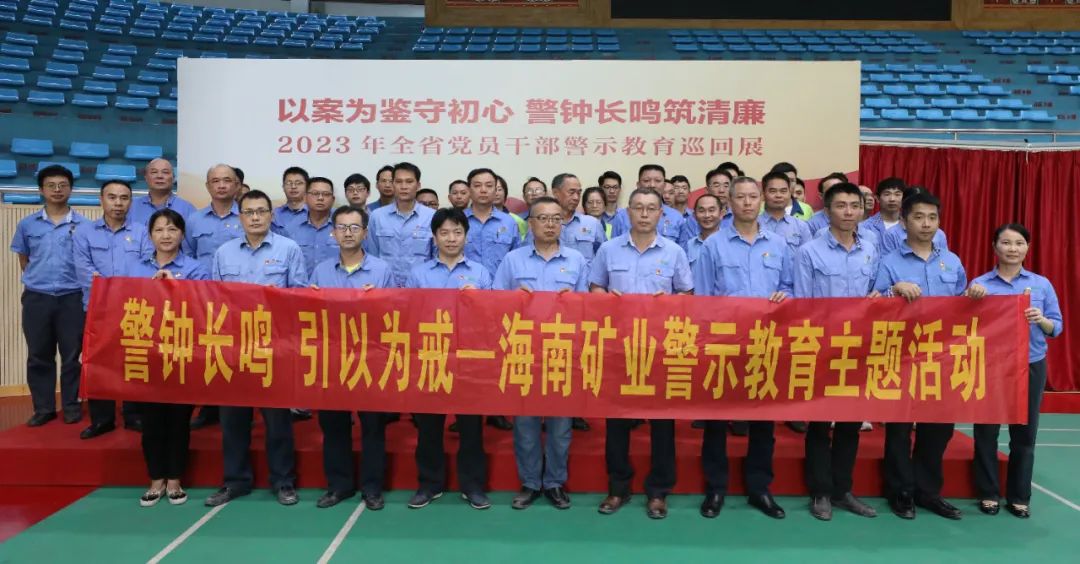 1704964507946061.jpg 918博天堂发展党风廉政警示教育活动3.jpg