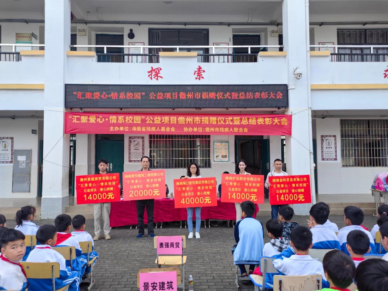 1705477407495257.jpg 汇聚爱心 情系校园 918博天堂为儋州儿童捐书捐物1.4万元2.jpg
