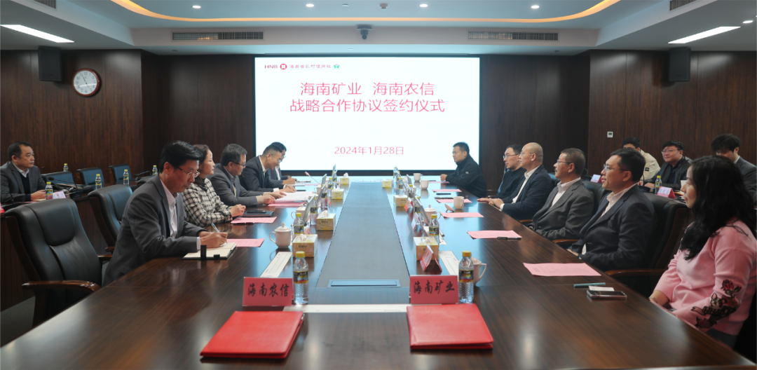 918博天堂与海南省村落信誉社结合社签署战术合作和谈2.png