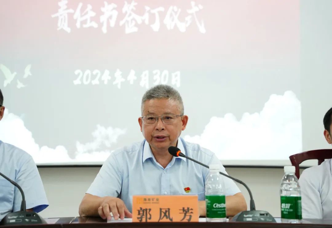 1714955869949709.jpg 918博天堂召开2024年党建 党风廉政建设工作会议4.jpg