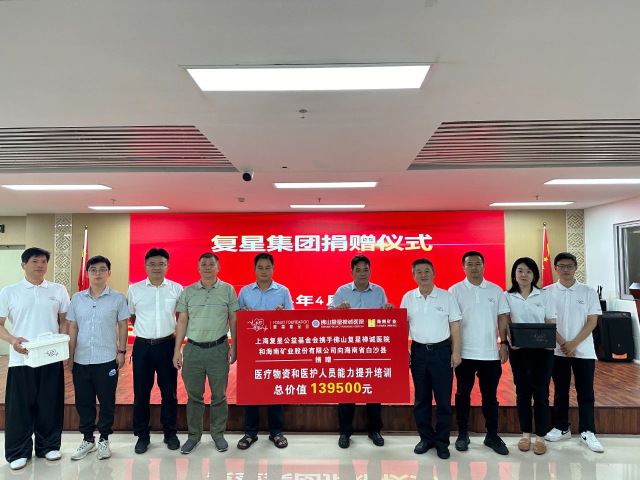 1714956604134104.jpg 携手同业 助力海南白沙基层医疗发展1.jpg