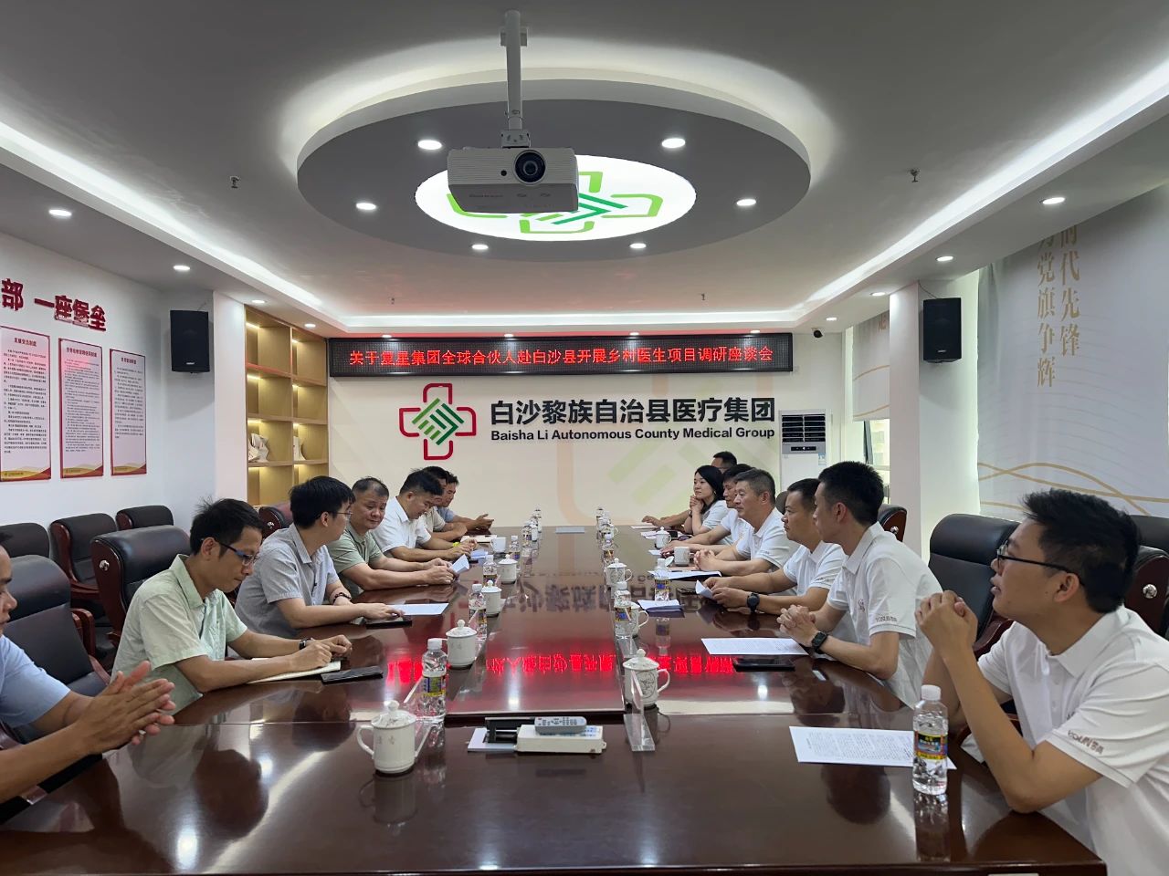 1714956622342388.jpg 携手同业 助力海南白沙基层医疗发展2.jpg