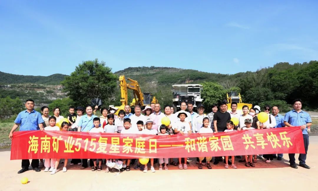 和谐家园 共享欢乐   918博天堂发展“515复星家庭日”活动2.jpg
