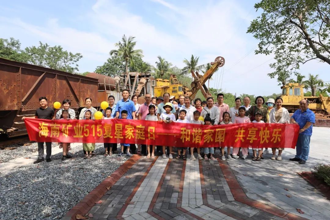 和谐家园 共享欢乐   918博天堂发展“515复星家庭日”活动3.jpg