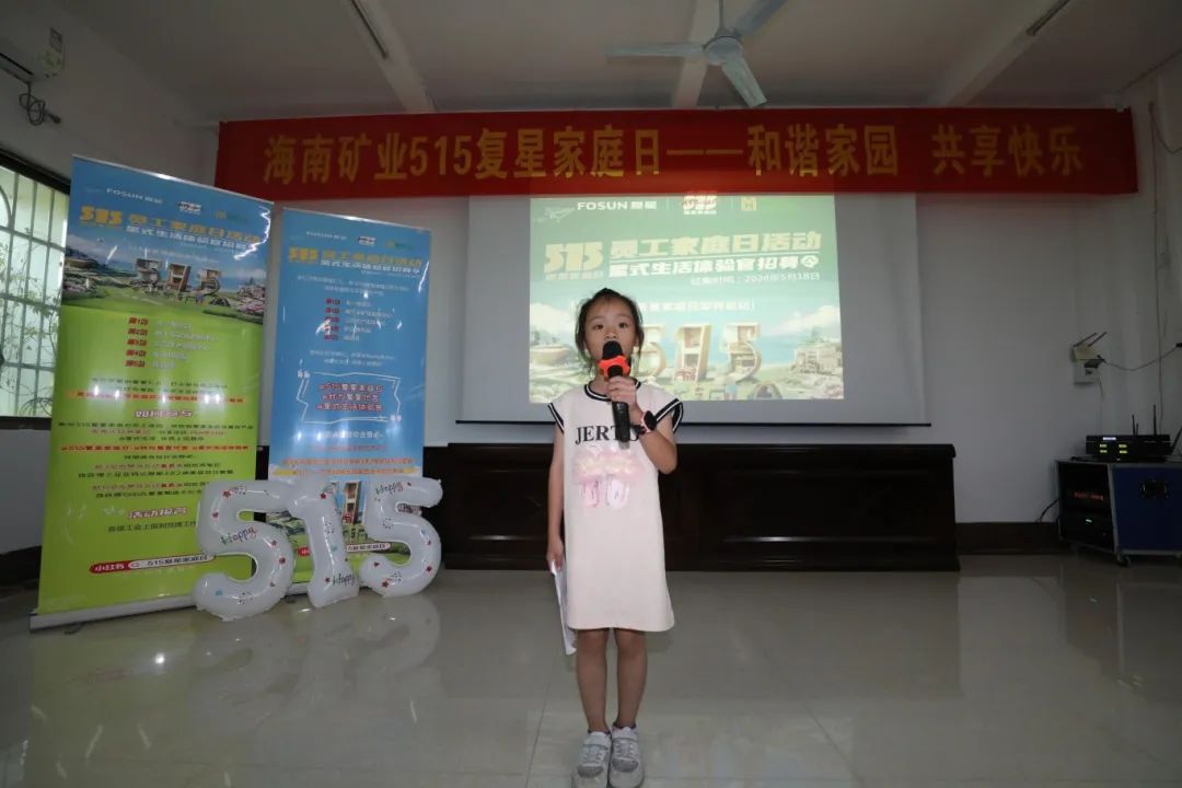 和谐家园 共享欢乐   918博天堂发展“515复星家庭日”活动4.jpg