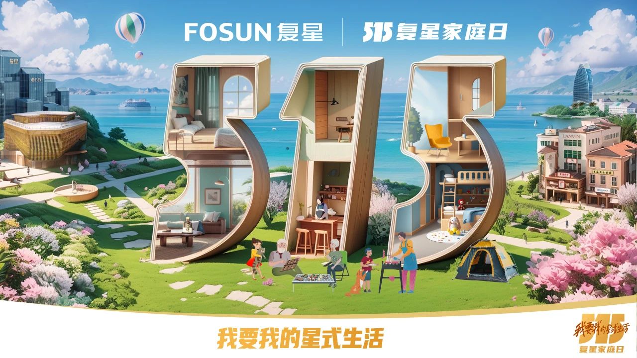 和谐家园 共享欢乐   918博天堂发展“515复星家庭日”活动10.jpg