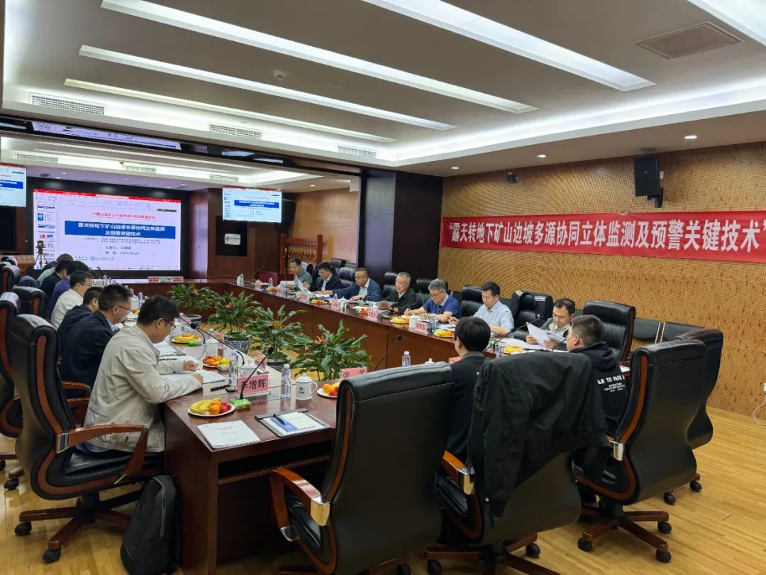 1717396287601786.jpg 918博天堂边坡多源协同监测及预警项目达到国际当先水平.jpg
