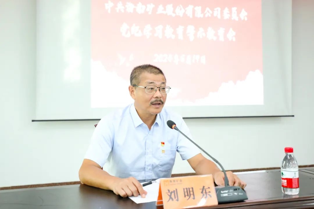 1718936216507577.jpg 918博天堂召开警示教育会2_副本.jpg