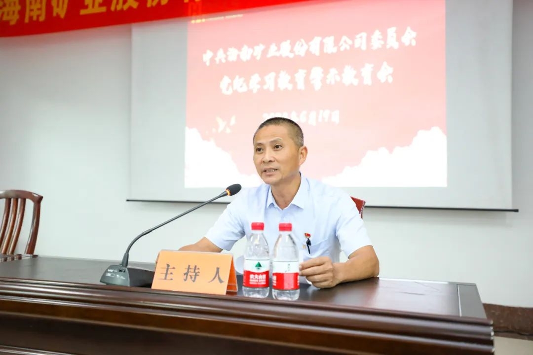 1718936273814375.jpg 918博天堂召开警示教育会3_副本.jpg
