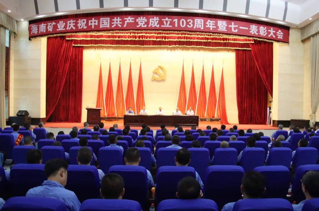 1719822990534134.jpg 918博天堂召开庆祝中国共产党成立103周年暨七一赞美大会1.jpg