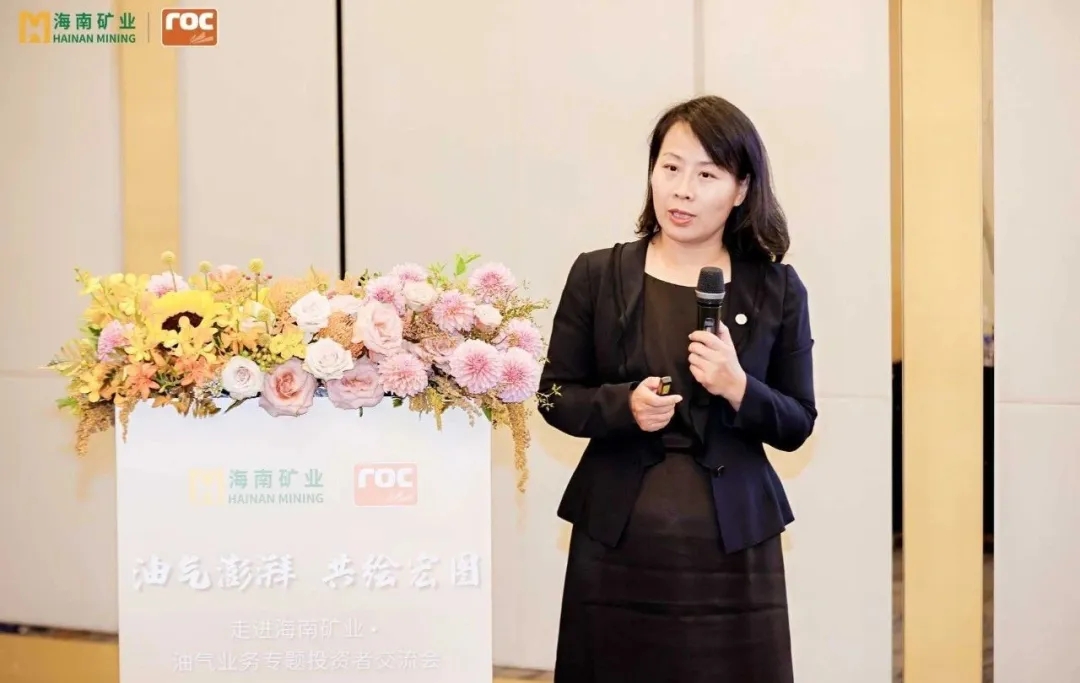 1720169713295212.jpg 918博天堂进行油气业务专题投资者互换活动4.jpg