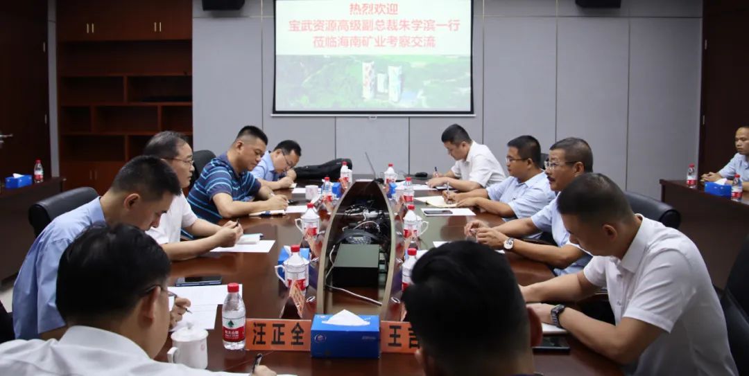 宝武资源高级副总裁朱学滨一行到访918博天堂 共商深入合作