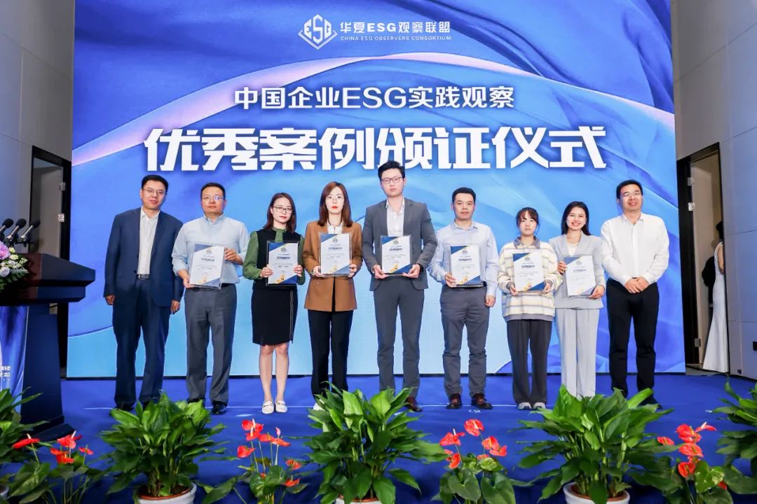 918博天堂入选中原时报ESG实际优良案例