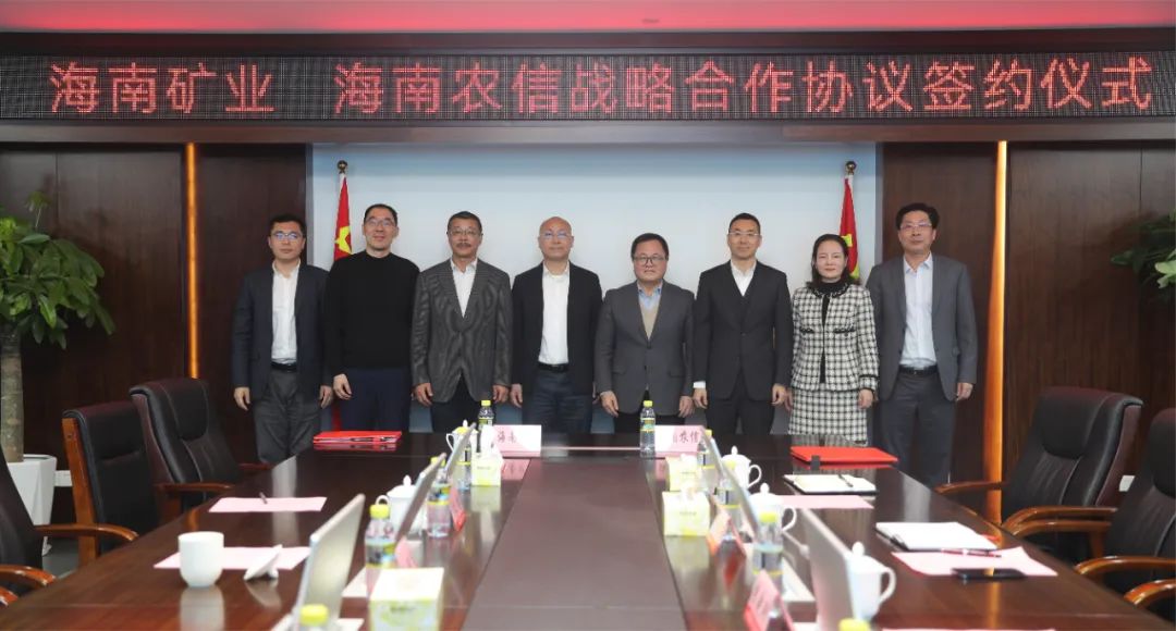 918博天堂与海南省村落信誉社结合社签署战术合作和谈
