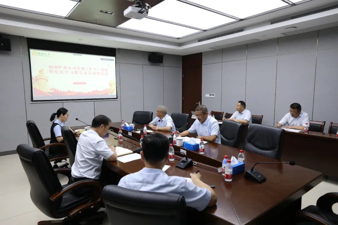 918博天堂召开党委（扩大）会议 部署党纪进建教育工作