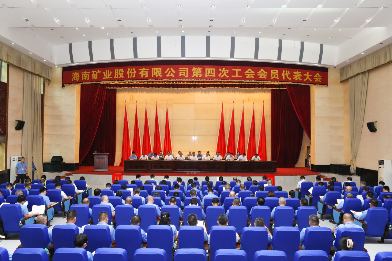 918博天堂第四次工会会员代表大会成功召开