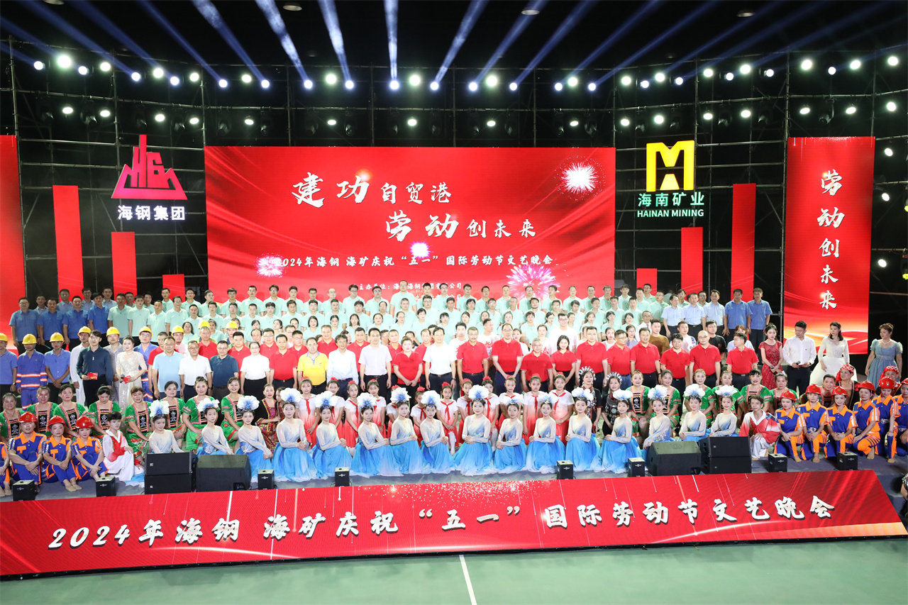 立功自贸港 劳动创将来  海钢？笄熳！拔逡弧惫世投谖囊胀砘峤艹鲅莩