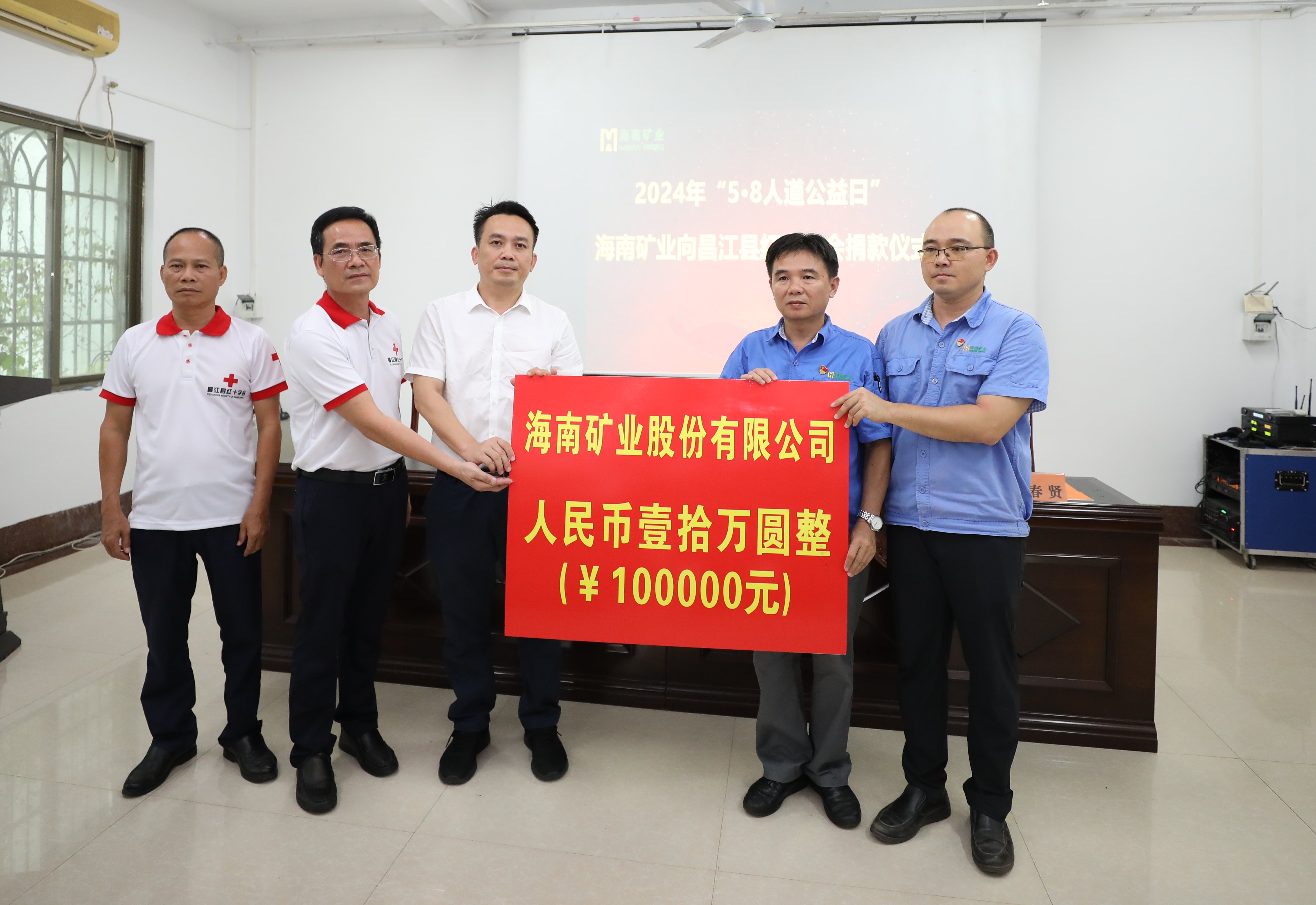 918博天堂出资10万元助力昌江“5·8人路公益日”活动
