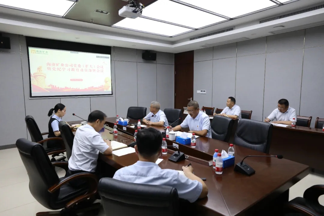 918博天堂召开党委（扩大）会议 部署党纪进建教育工作