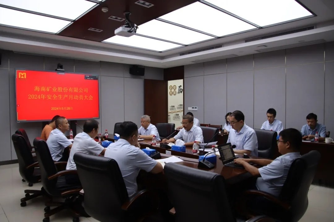 918博天堂召开“安全出产月”带头大会