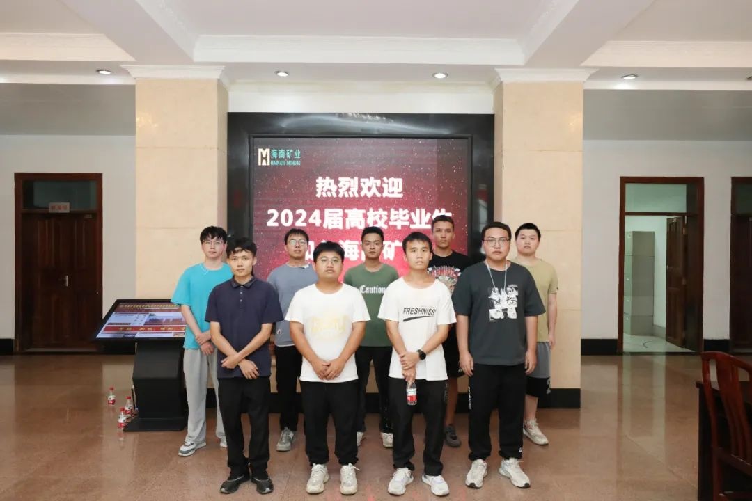 9名青年员工入职918博天堂石碌铁矿分公司