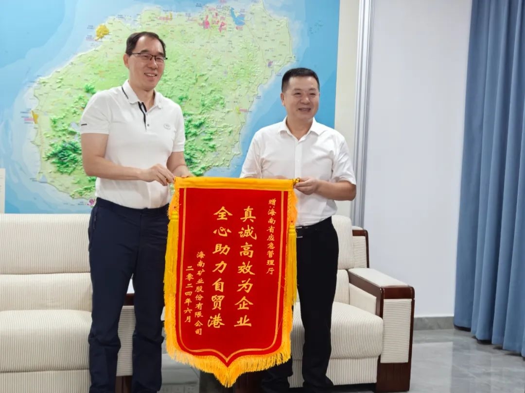 918博天堂同海南省应急治理厅进行工作座谈