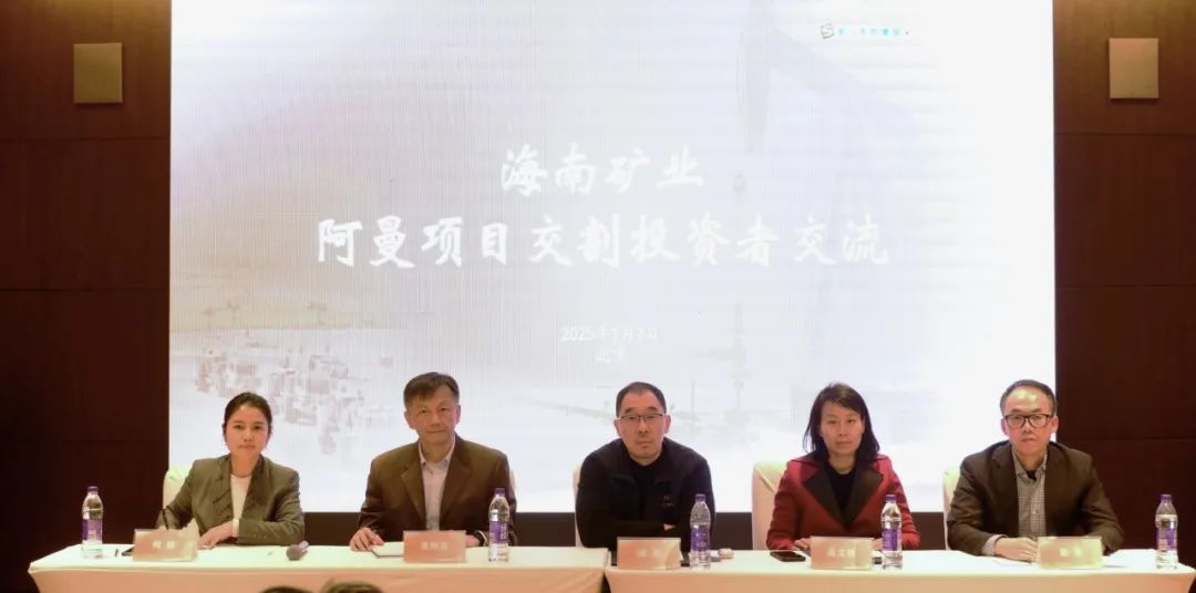 918博天堂进行阿曼项目交割投资者互换会