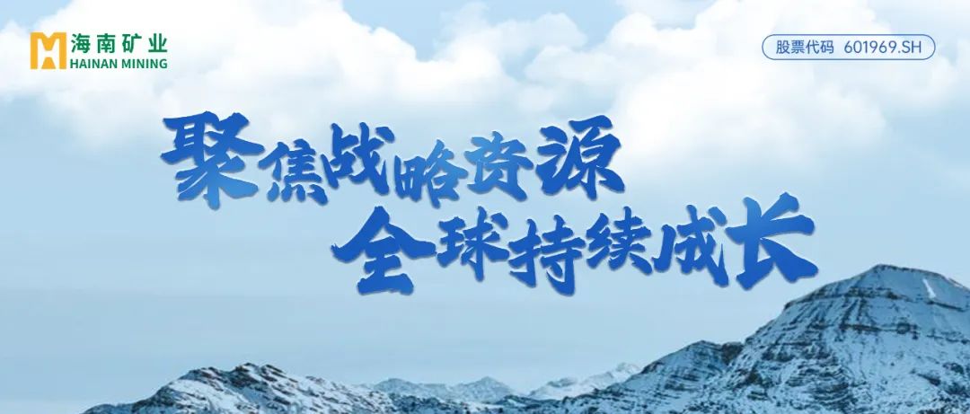 918博天堂：2024年归母净利润逆势增长13% 加快全球资源布局