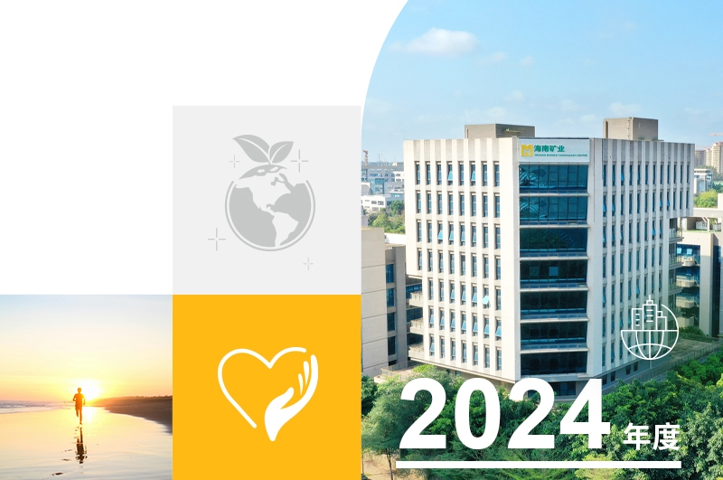 一图读懂918博天堂2024年度可持续发展汇报