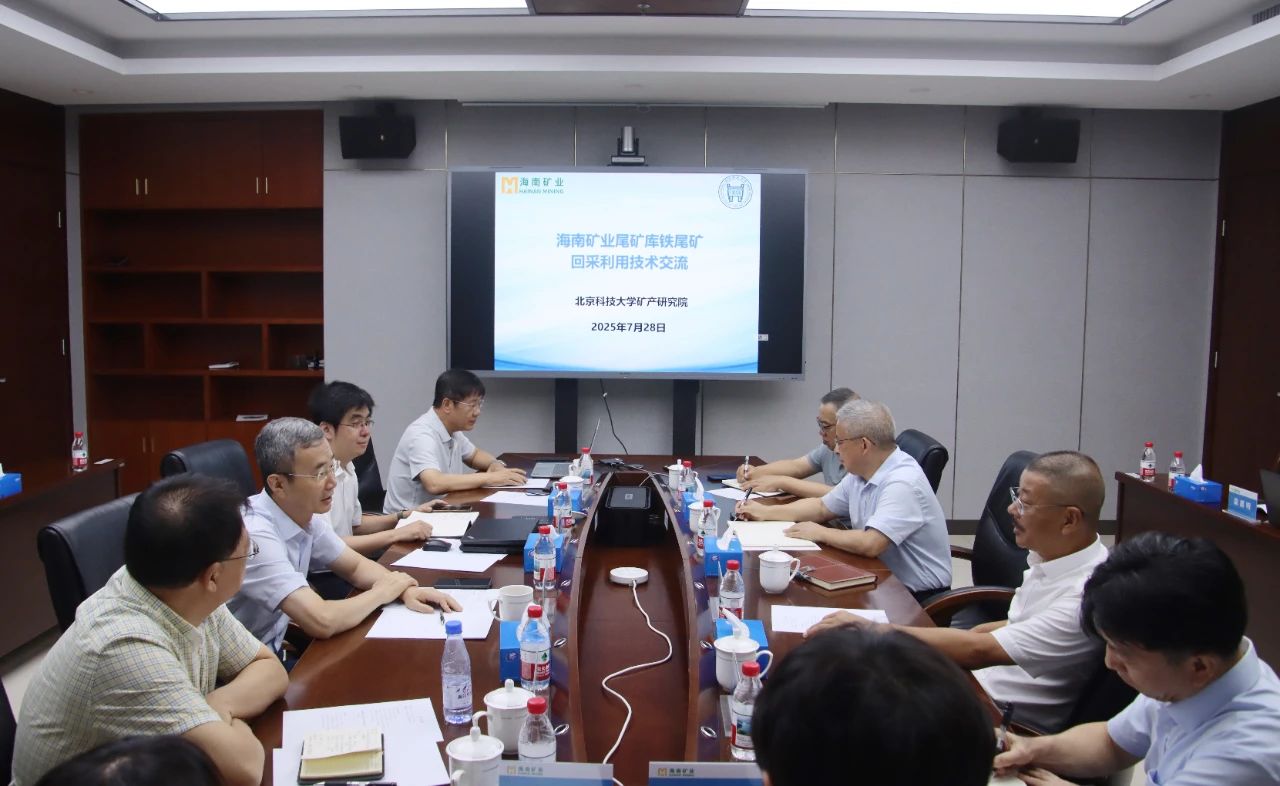 邵安林院士率北科大团队到访918博天堂 共商矿山绿色智能开发新蹊径