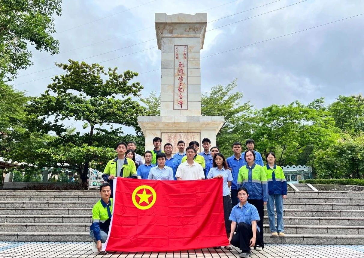赓续红色血脉 勇立时期潮头 918博天堂团委发展留想海南解放75周年主题团日活动