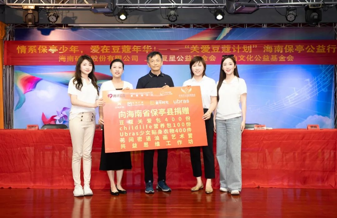 助全国 在路上 | “青年村医造就”+“关爱豆蔻打算”，构筑海南保亭村落振兴健全防线