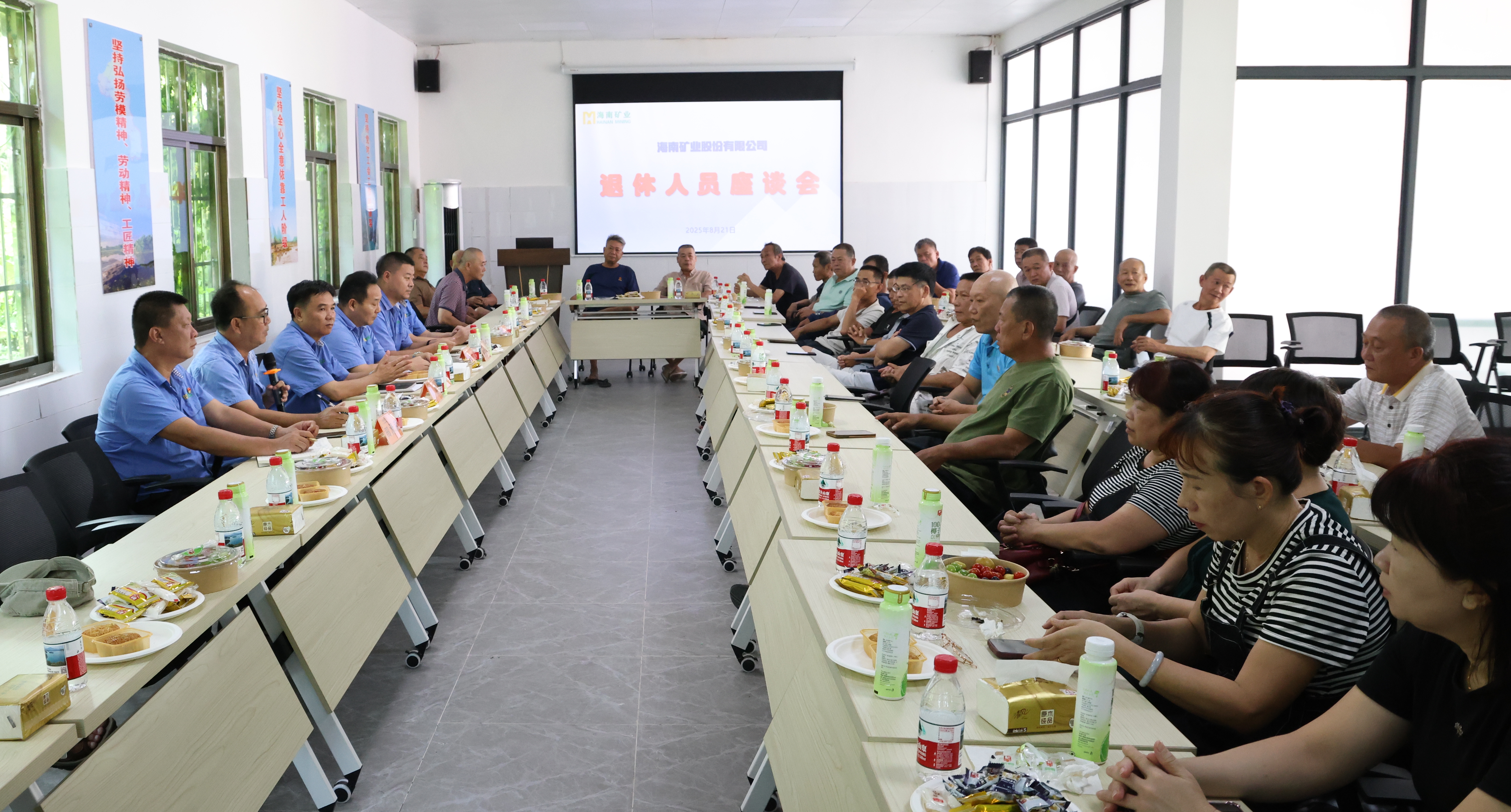 矿业心灵传承不息 918博天堂进行退休员工座谈会