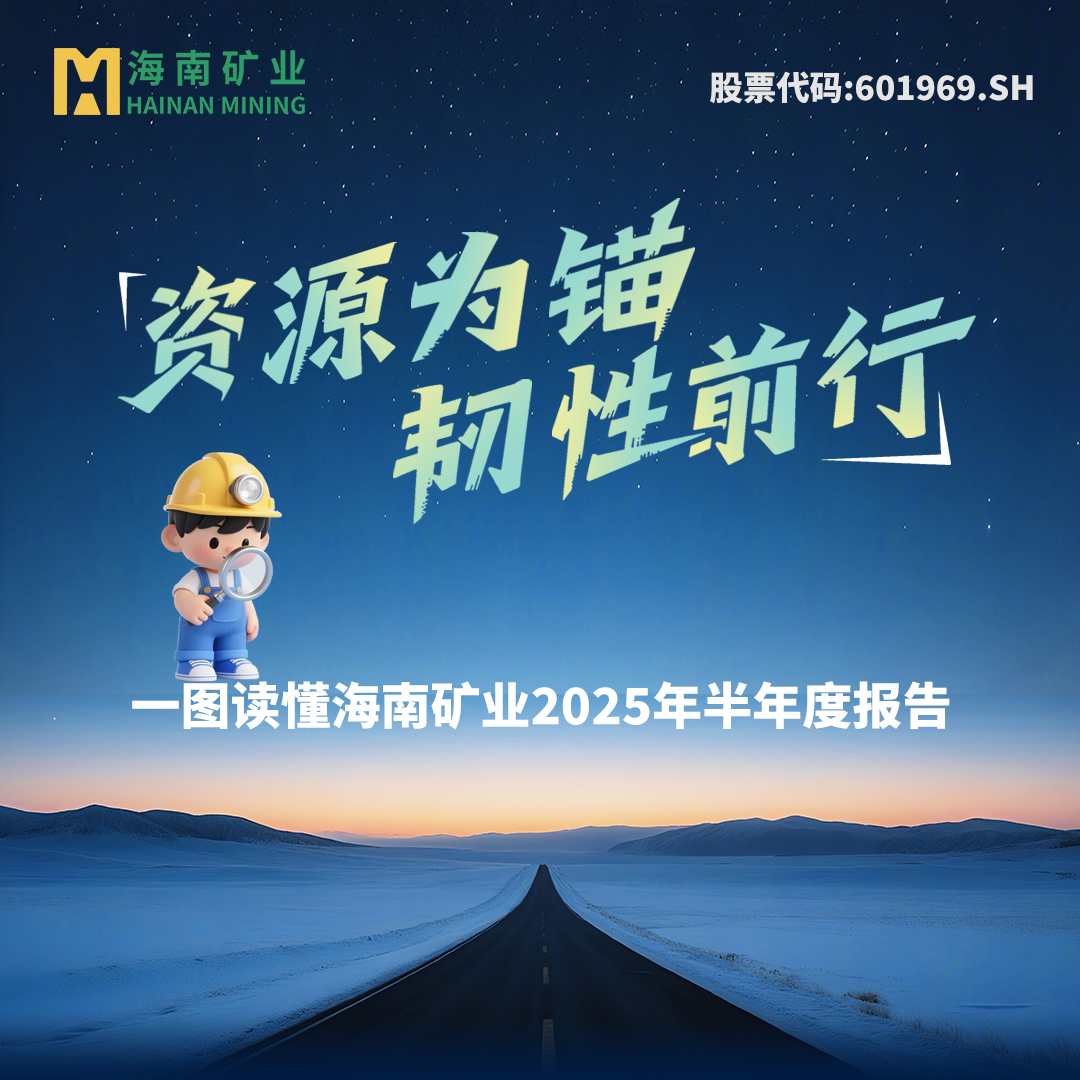 一图读懂918博天堂2025年半年度汇报