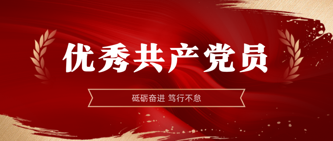 918博天堂2024-2025年杜着秀共产党员:弘扬楷模心灵 | 918博天堂2024-2025年杜着秀共产党员