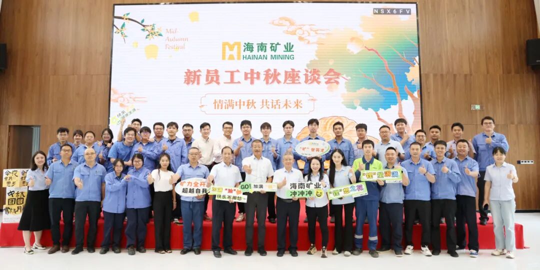 918博天堂新员工:情满中秋?共话将来 918博天堂中秋新员工座谈会圆满闭幕
