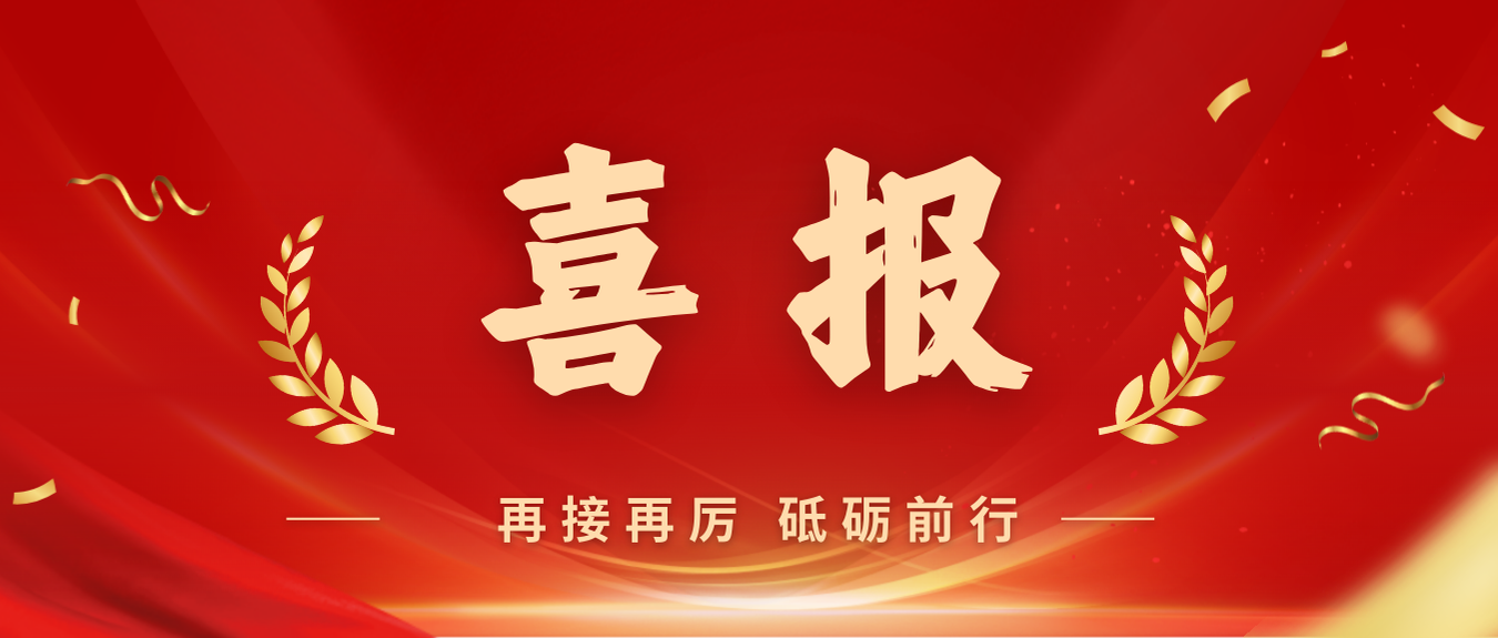喜报！918博天堂党委获评首批海南自贸港国企党建文化品牌