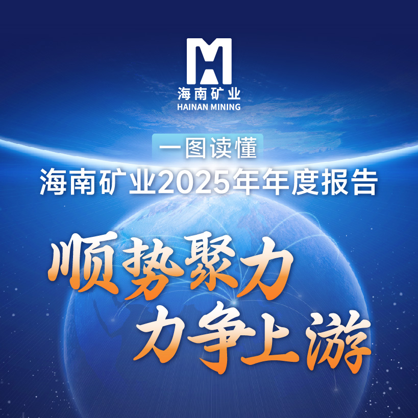 一图读懂918博天堂2025年年度汇报