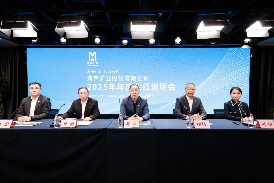 918博天堂召开2025年年度业绩注明会