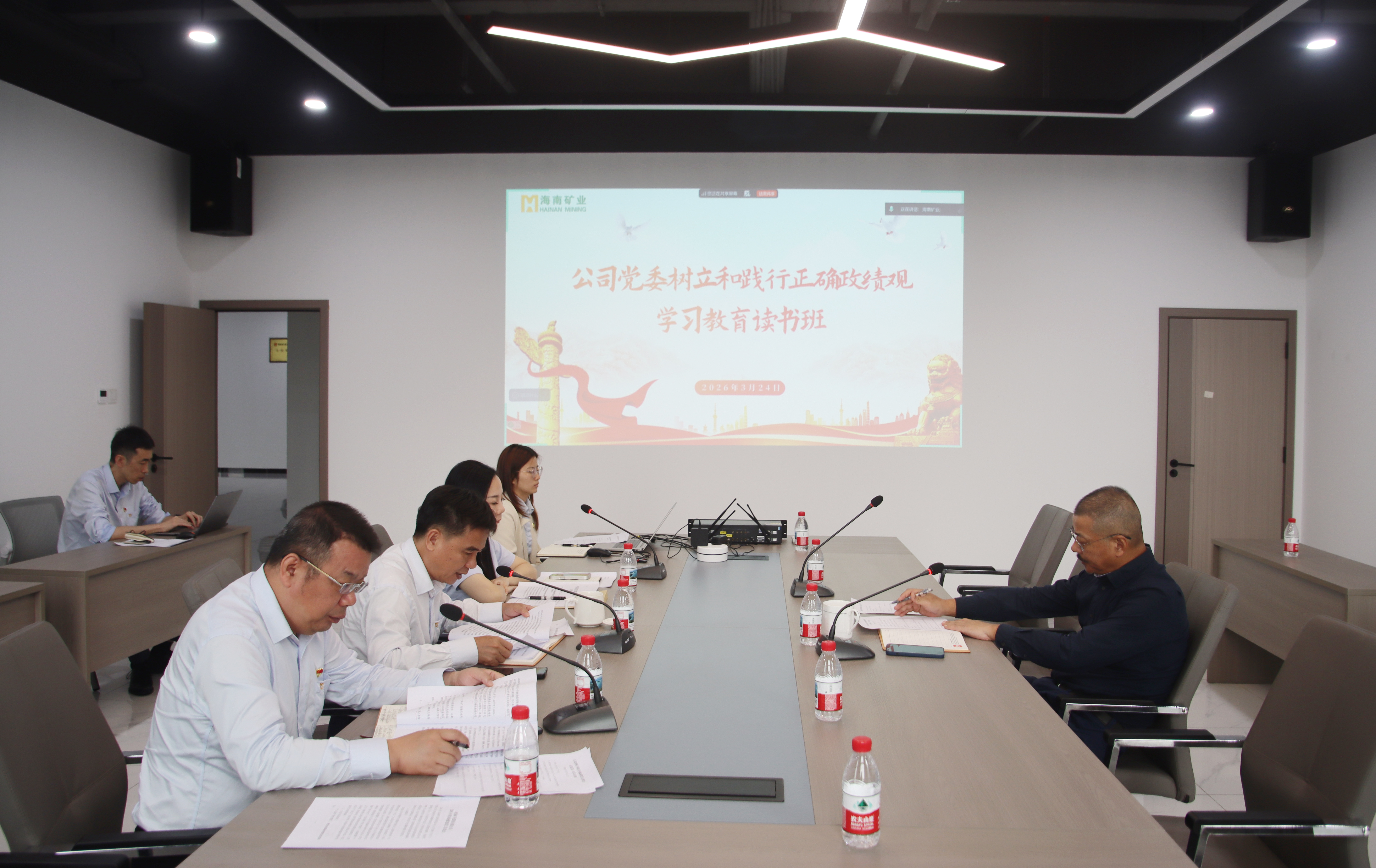 918博天堂党委进行设置和践行正确政绩观进建教育想书班暨理论进建中心组（扩大）进建会