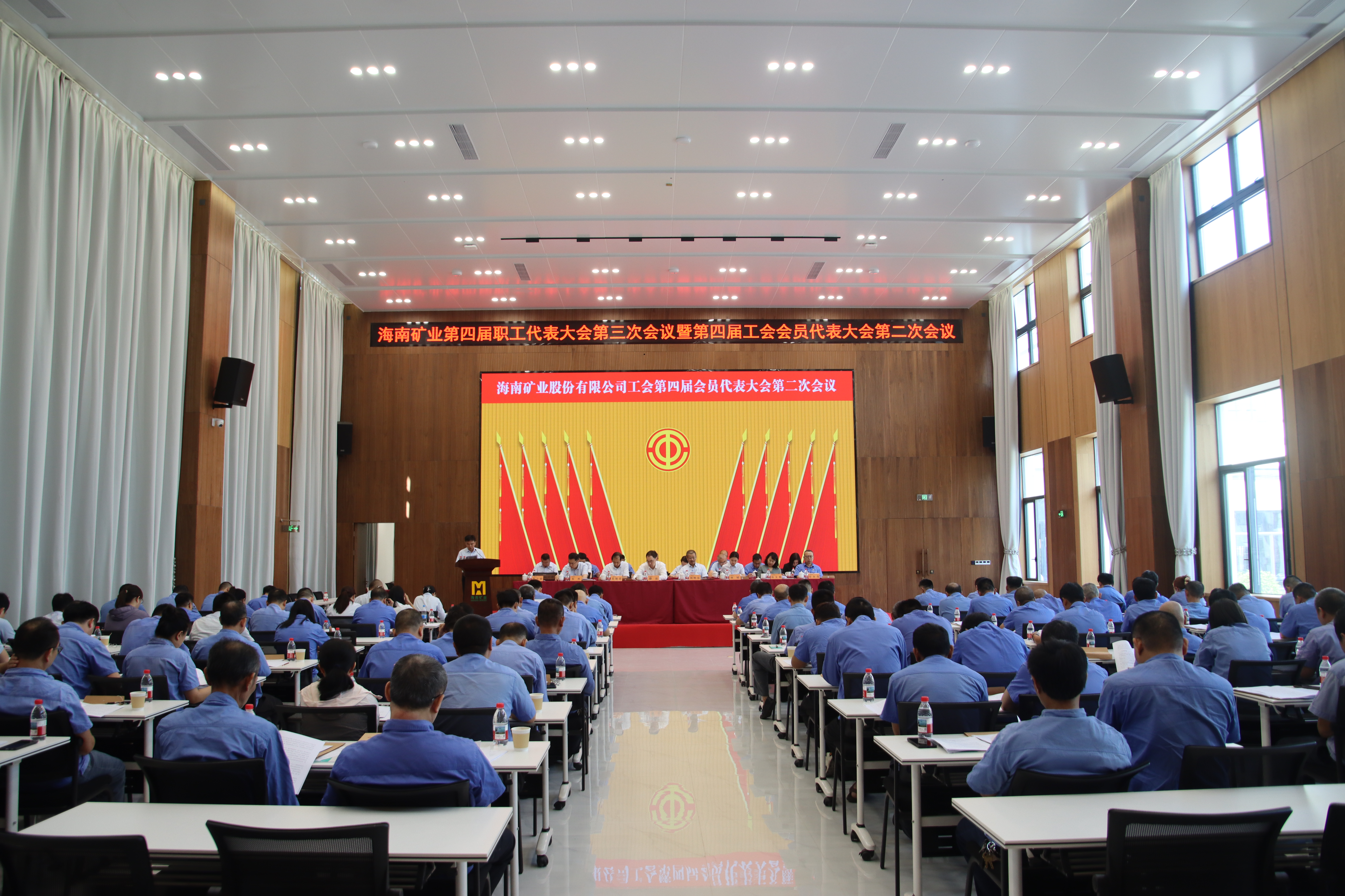 918博天堂召开四届三次职代会、四届二次工代会