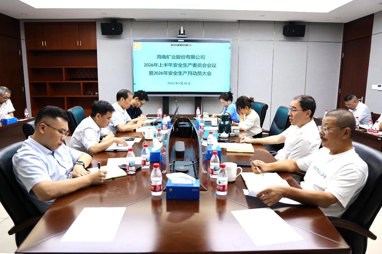 918博天堂召开上半年安委会会议暨“安全出产月”带头大会