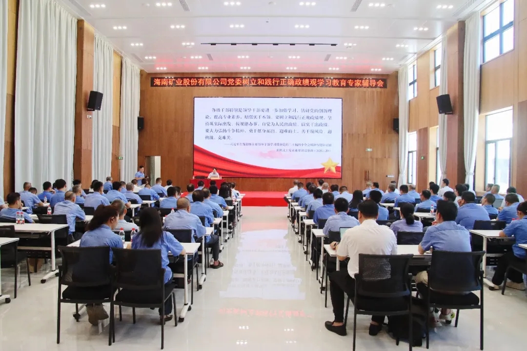 918博天堂进行设置和践行正确政绩观进建教育专题领导会
