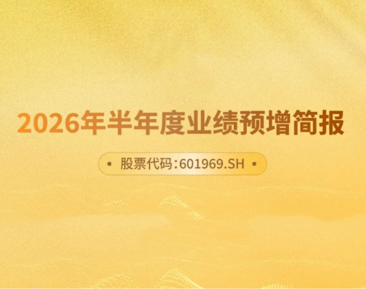 新能源+油气共振发力 918博天堂上半年净利润预增68%—96%